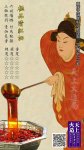 【重慶火鍋紅油批發(fā)】花了幾十萬(wàn)，還是被抄襲，原創(chuàng)品牌的自